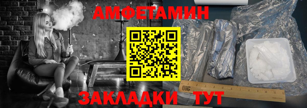 Amphetamine  Вход с VPN  Лангепас  АМФЕТАМИН  Амфетамин 97% 