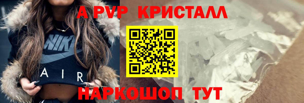 А ПВП Соль Лангепас