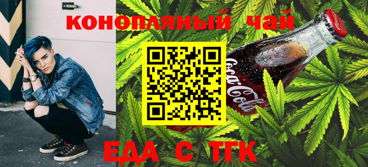 Лангепас  Cannafood конопля  Вход с VPN 