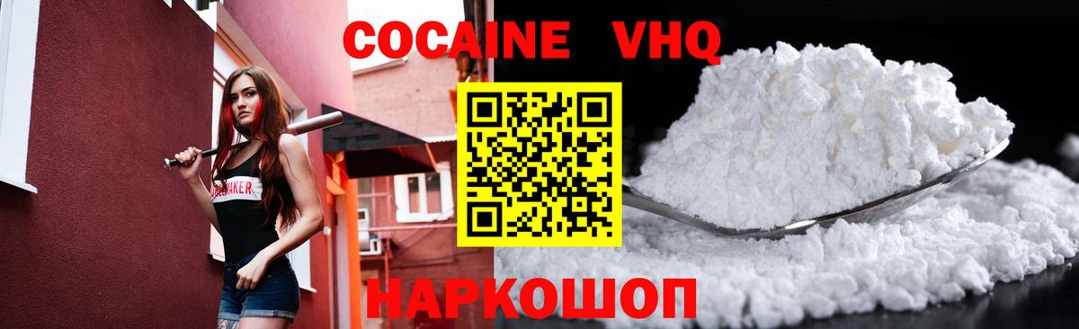 Cocaine Перу  Cocaine Columbia  Вход с VPN  Лангепас 