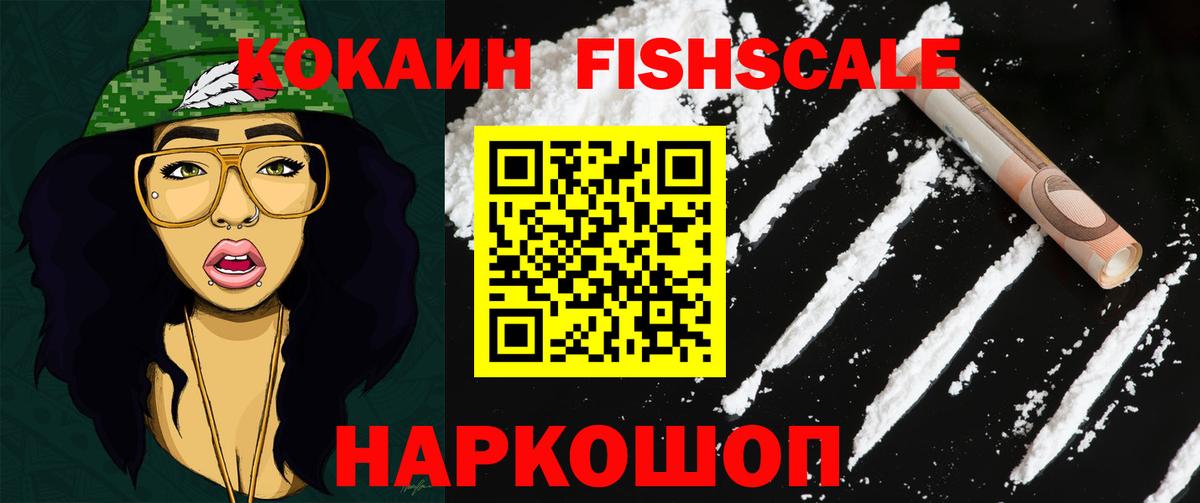 Cocaine 98% Лангепас