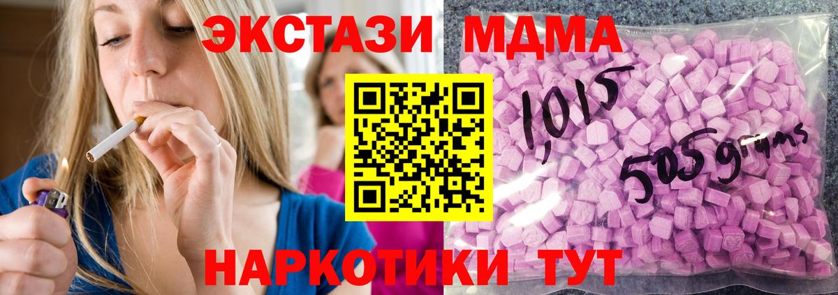 Ecstasy круглые Лангепас