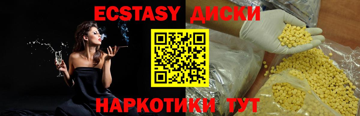 Лангепас  Экстази Punisher  Вход с VPN  Ecstasy XTC 