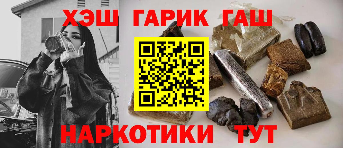 ГАШ гарик Лангепас