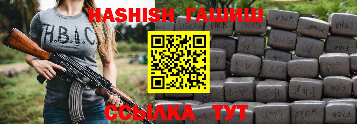 Лангепас  ГАШИШ hashish  ГАШИШ  Вход с VPN  Гашиш Изолятор 