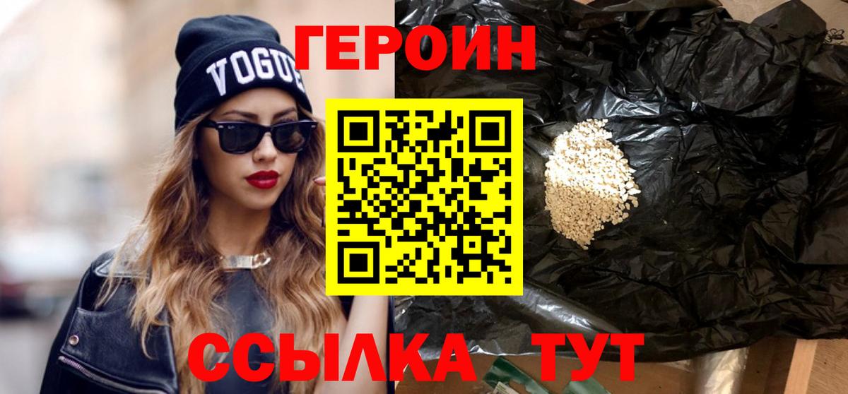 ГЕРОИН афганец  Героин  Лангепас  Вход с VPN 