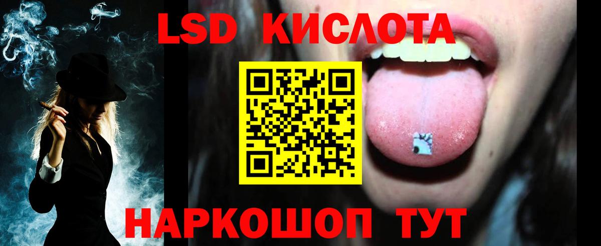 LSD-25 экстази ecstasy Лангепас
