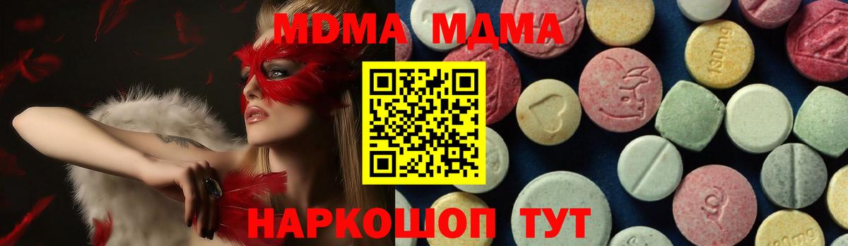 Лангепас  MDMA кристаллы  Вход с VPN  МДМА VHQ 
