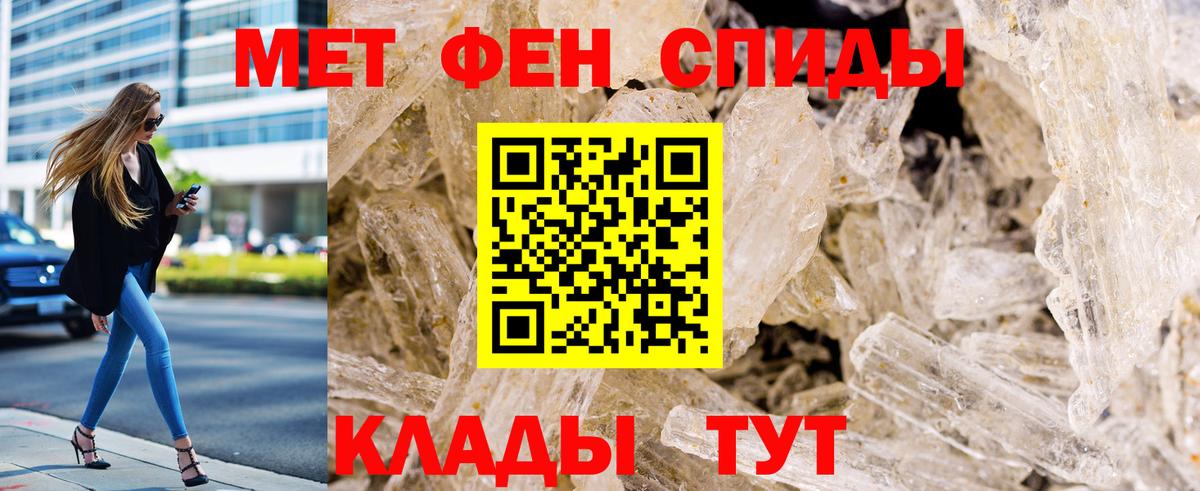 МЕТАМФЕТАМИН пудра Лангепас
