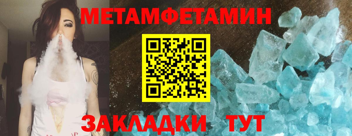 Метамфетамин кристалл  Вход с VPN  Метамфетамин кристалл  Лангепас 
