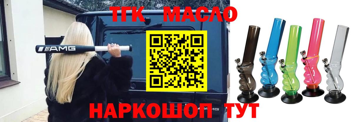 Лангепас  Дистиллят ТГК вейп с тгк  ТГК гашишное масло  Вход с VPN 